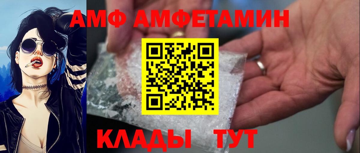 Киров  Амфетамин Premium  АМФЕТАМИН  Вход с VPN 