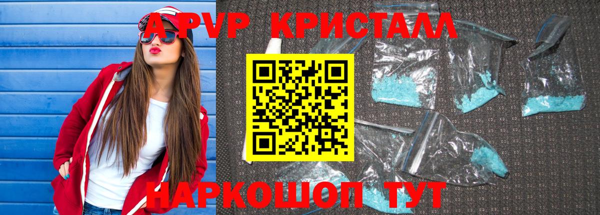 А ПВП Соль Киров