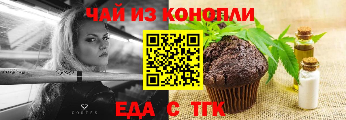Cannafood марихуана Киров