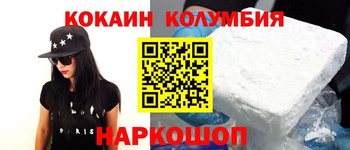 Киров  COCAIN Перу  COCAIN FishScale  Cocaine  Вход с VPN 
