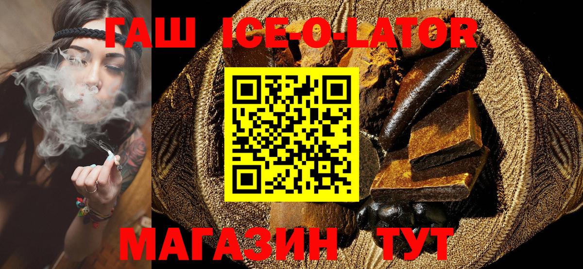 ГАШ хэш  Вход с VPN  Киров  ГАШ индика сатива 