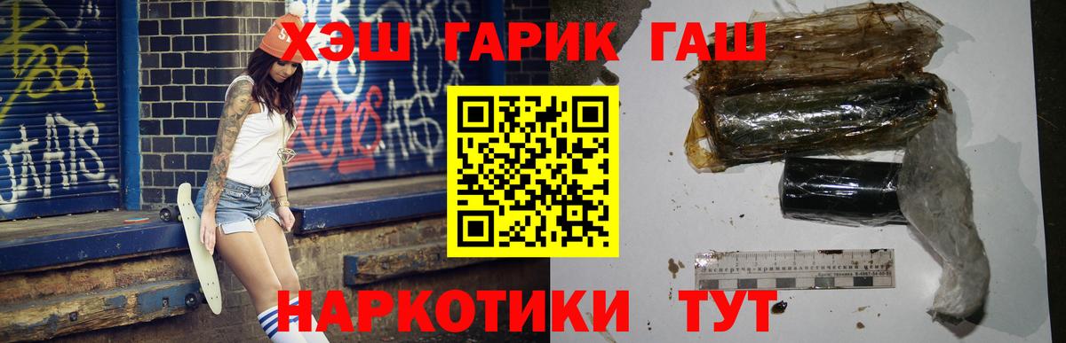 Гашиш 40% ТГК Киров