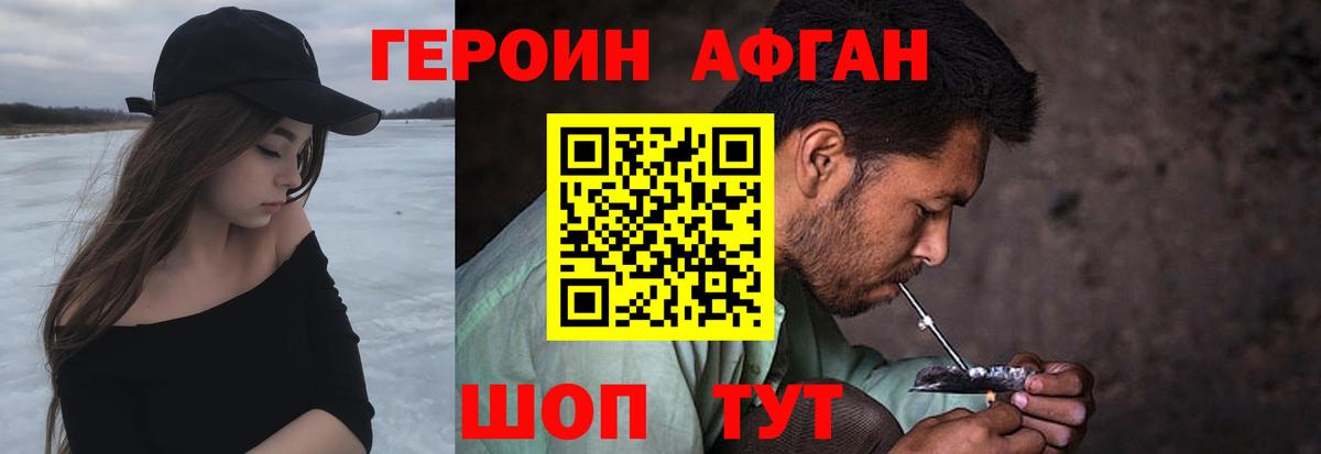 Героин  ГЕРОИН Heroin  Вход с VPN  Киров 