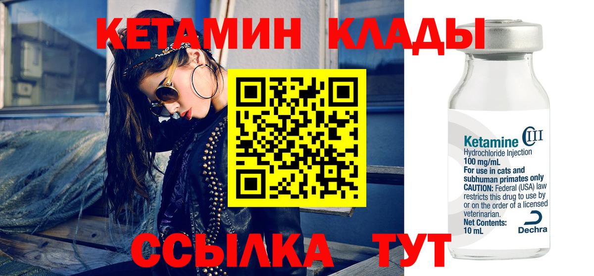 Киров  Кетамин ketamine  Вход с VPN  КЕТАМИН ketamine 