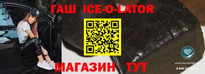 круглые Ангарск
