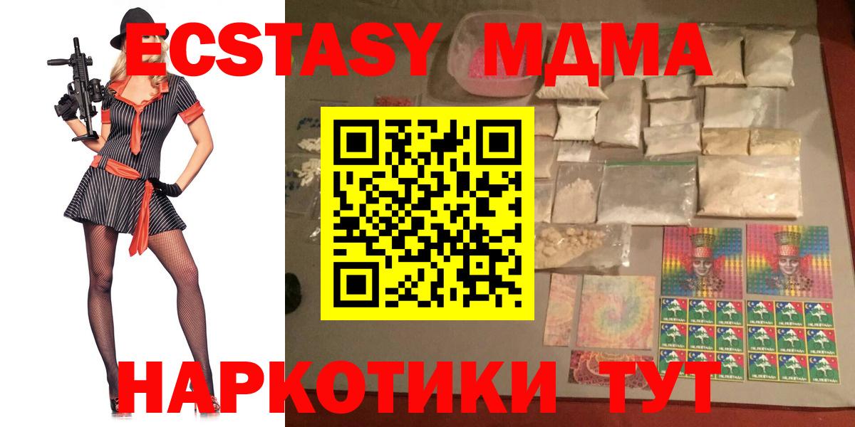 MDMA кристаллы Киров