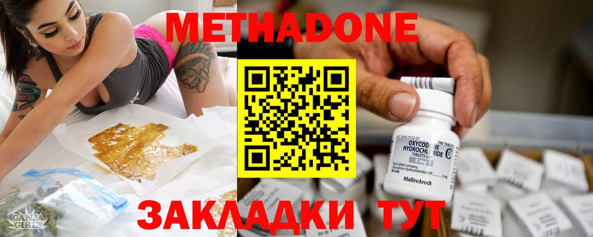 нарко площадка Telegram  МЕТАДОН белоснежный  МЕГА ТОР  Вход с VPN  Киров  МЕТАДОН белоснежный 
