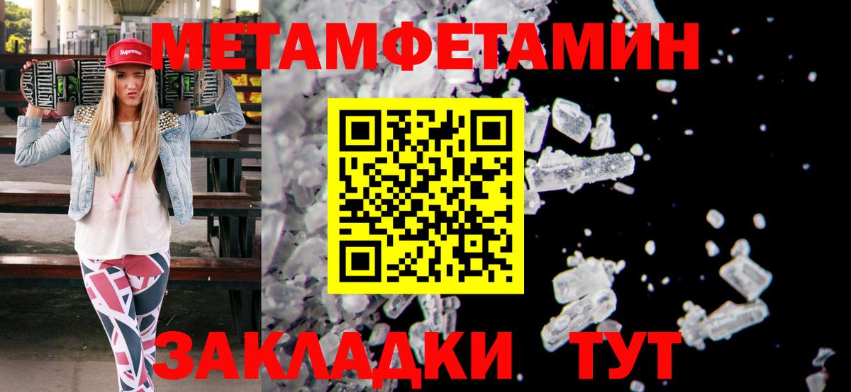 Киров  Метамфетамин витя  Метамфетамин витя  Вход с VPN 