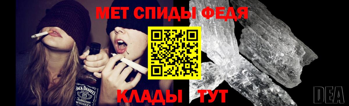 Первитин кристалл Киров