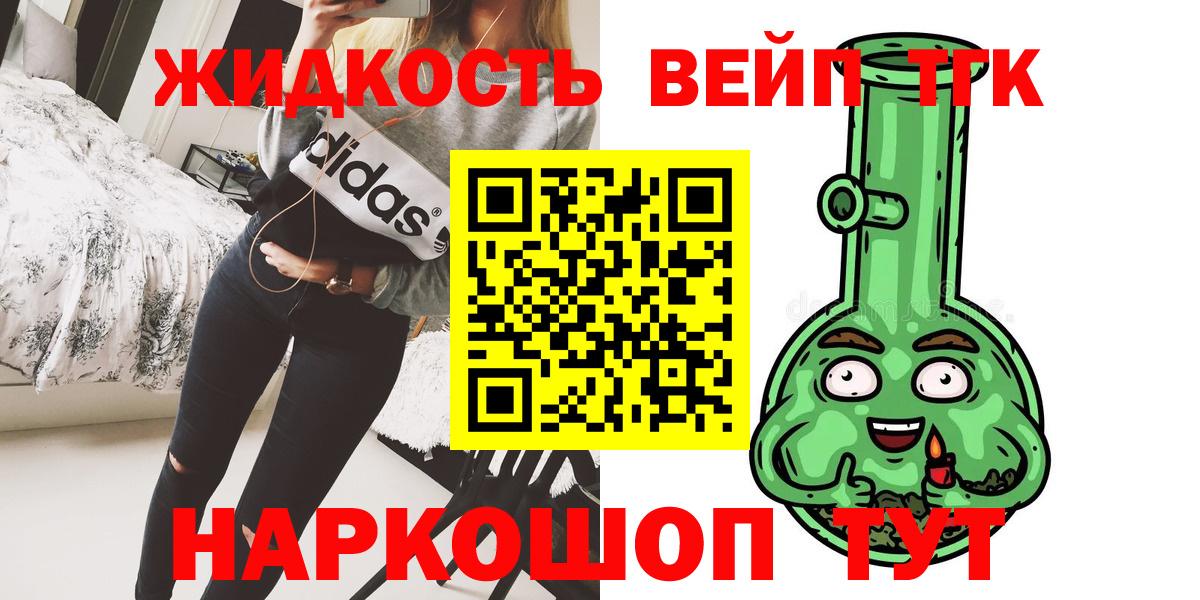 Киров  ТГК Wax  Дистиллят ТГК THC oil  магазин    Вход с VPN 